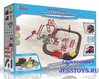 Автотрек Серебряный путь (№7603SW)