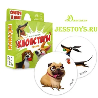 Настольная игра Хлопстеры Пёсики (№4660136220329)