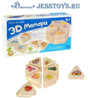 Игра 3D мемори «Ассорти» (№02906)
