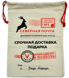 Подарочная упаковка "Северная почта"