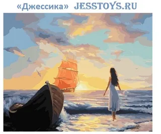 Картина по номерам "Алые паруса" 40*50