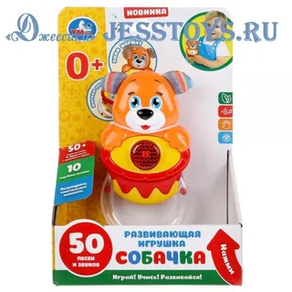 Развивающая игрушка Собачка (№HT797-R)