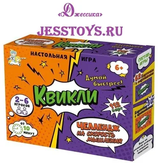 Настольная игра Квикли Челлендж на скорость мышления (№04768)