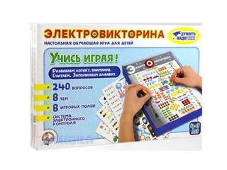 Электровикторина Учись играя (№02843)