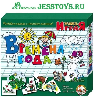 Настольная игра Времена года (№00046)