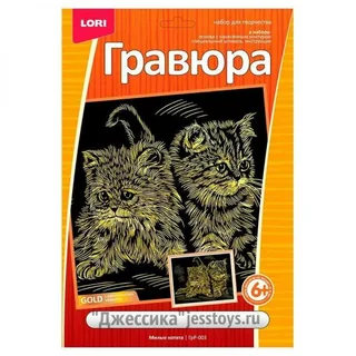 Гравюра с эффектом золота "Милые котята" (№ГрР-003)