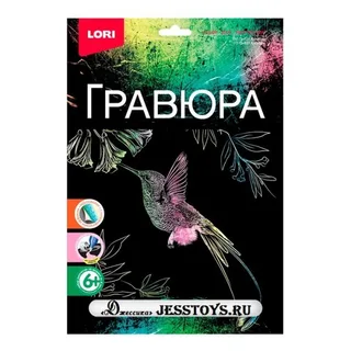 Гравюра с эффектом голографии "Колибри" (№Гр-631)