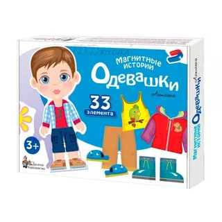 Магнитная игра Одевашки Антошка (№03845)