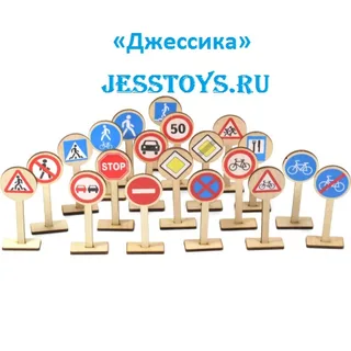 Набор Дорожные знаки (№00728)