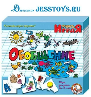 Настольная игра Обобщение (№00054)