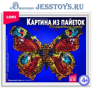 Картина из пайеток "Павлиний глаз" (№Ап-011)