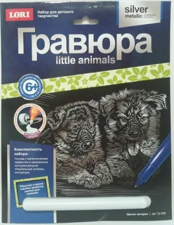 гравюра Гр-529 "Щенки овчарки"