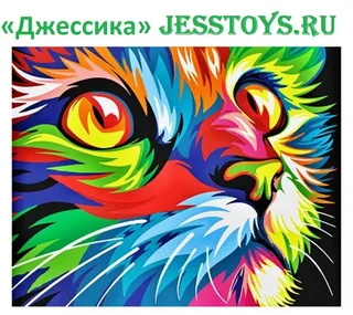 Картина по номерам "Радужный кот" 40*50