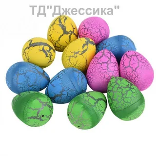 Яйцо динозавра растущее