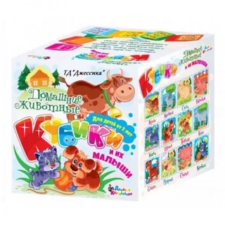 Кубики домашние животные и их малыши 8 шт (№00634)
