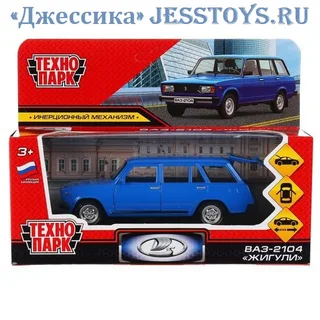 Модель металлическая Жигули (№2104-12-BU; ВАЗ-2104)