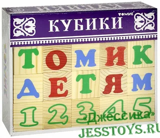 Деревянные кубики "Русский алфавит с цифрами" (№2222-2)