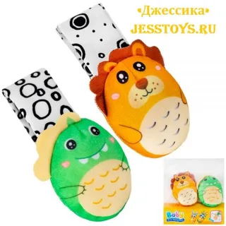 Погремушки браслетик 2 шт (№2029-3)