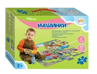 Пазл напольный "Машинки" (34 элемента)