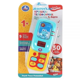 Развивающая игрушка крошка-телефончик (№ZY953054-R)