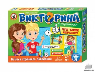 настольная игра Викторина 03432 "Что такое хорошо?!"