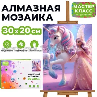 Алмазная мозаика 30*20 см