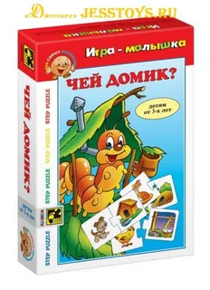 Настольные игры "Малышки"