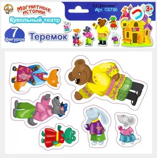 Магниты "Теремок" (№03736)