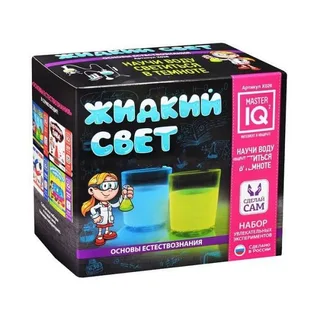 Набор для опытов "Жидкий свет"