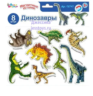 Магнитные истории Динозавры (№02747)