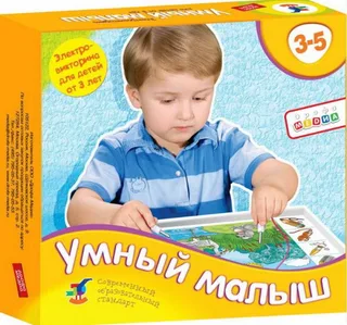 Электровикторина "Умный малыш"