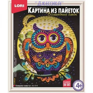 Картина из пайеток "Совушка" (№Ап-014)