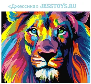 Картина по номерам "Радужный лев" 40*50