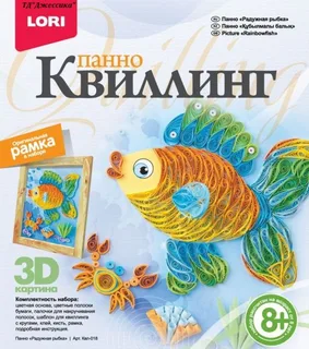 Квиллинг Панно "Радужная рыбка" (№Квл-018)