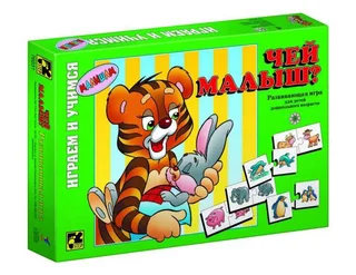 Чей малыш? (№76031)
