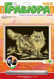 Гравюра "Персидская кошка"