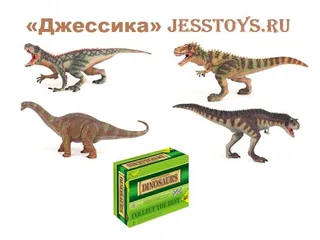 Динозавры (№Н9899-V91)