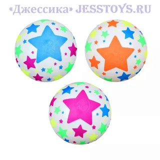 Мяч звезды 22 см (№B30422-5)