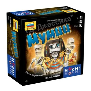 Настольная игра "Мумии" (№8710)