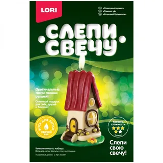 набор 001 свеча "Сказочный домик" 20см.* 13см.