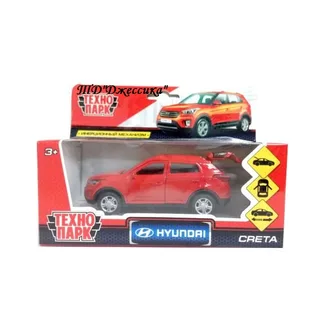 Модель металлическая Hyundai Creta (Технопарк)