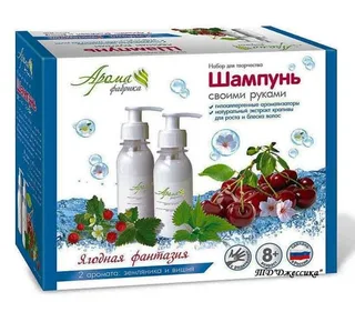 Шампунь своими руками Ягодная фантазия (№С0405)