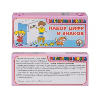 Т.Ц.набор цифр и знаков 00844
