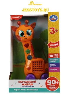 Каталка обучающий Жираф (№HT491-R)