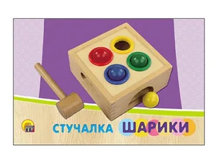 Деревянная игрушка Стучалка Шарики (№5917)