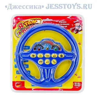 Руль музыкальный (№7039)