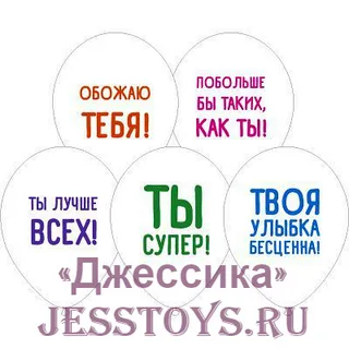Набор надувных шаров Хвалебные (№1111-0893)