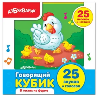 Говорящий кубик в ассортименте