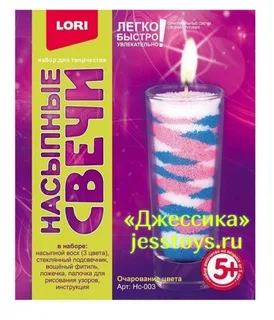 Насыпные свечи "Очарование цвета" (№Нс-003)