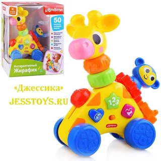 Музыкальная игрушка Жирафик (№2513)